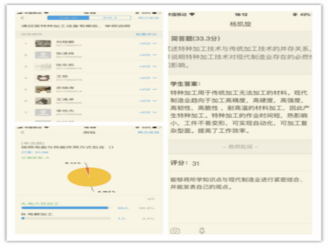 智能工程学院保证教学质量 打造多彩线上课堂