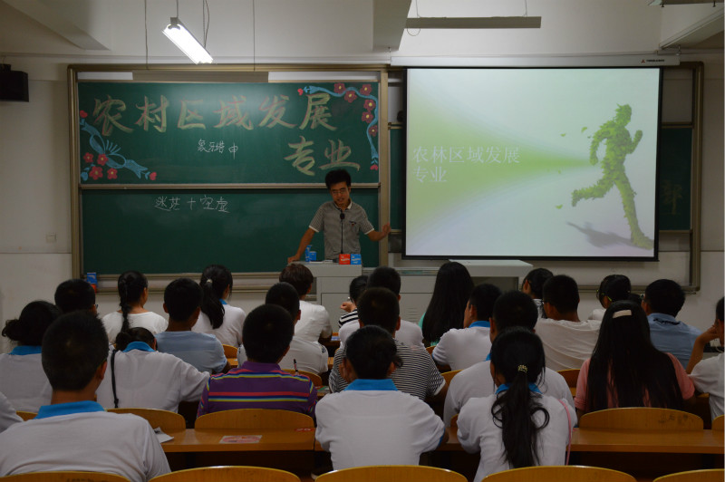 经管系举办入学教育之专业介绍会