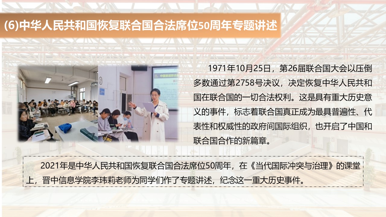 【博雅之路】中国新商科大学集团通识教育简报（总第十二期）