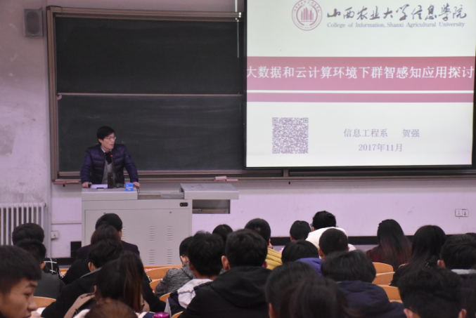 学术讲座第十四讲—大数据和云计算环境下群智感知应用探讨