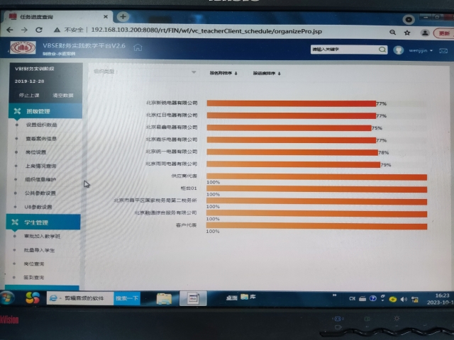 齐聚商科课堂 共探研学之路——财务2104班财务会计综合模拟实训课程