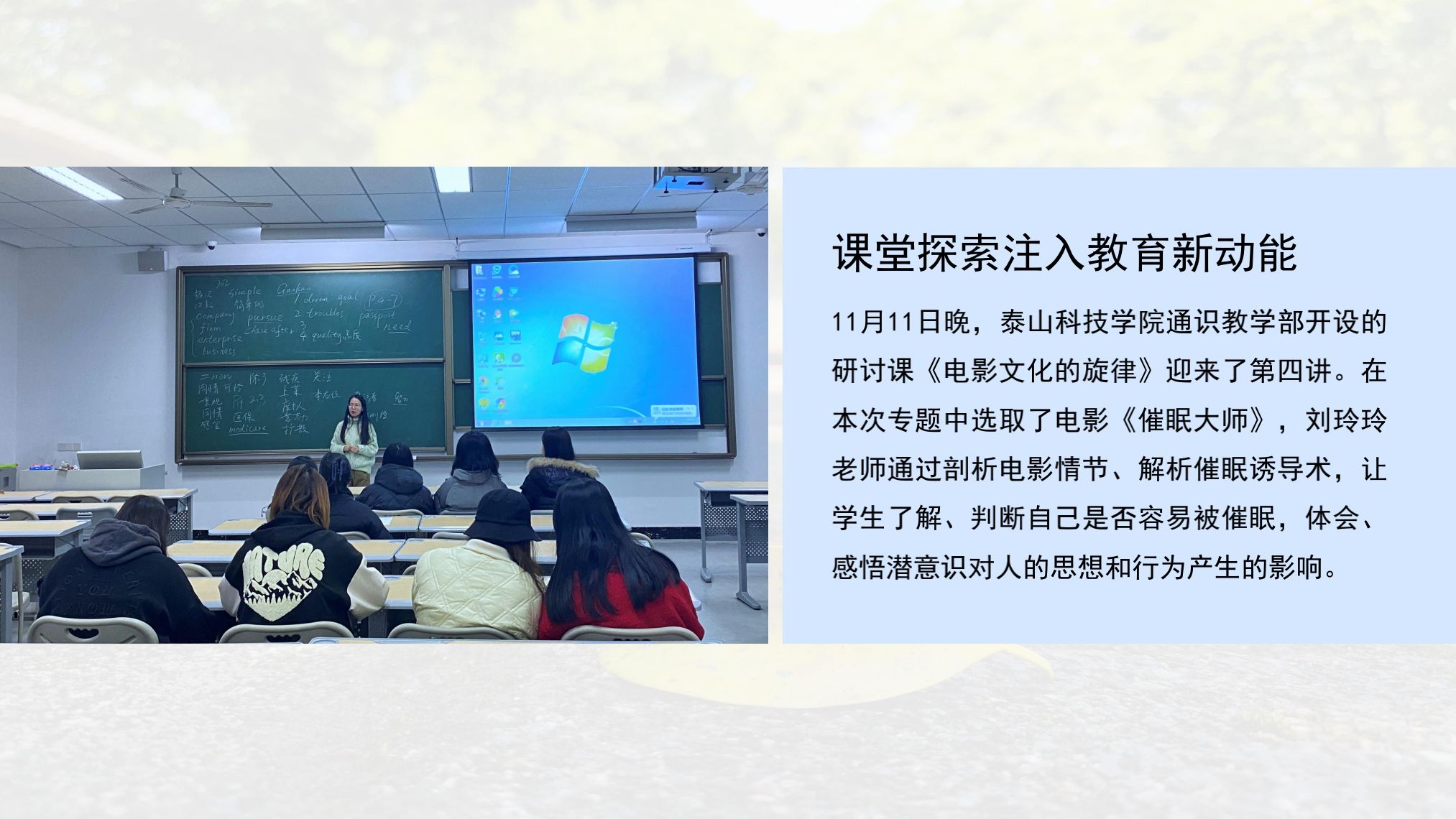 【博雅之路】中国新商科大学集团通识教育简报（总第13期）