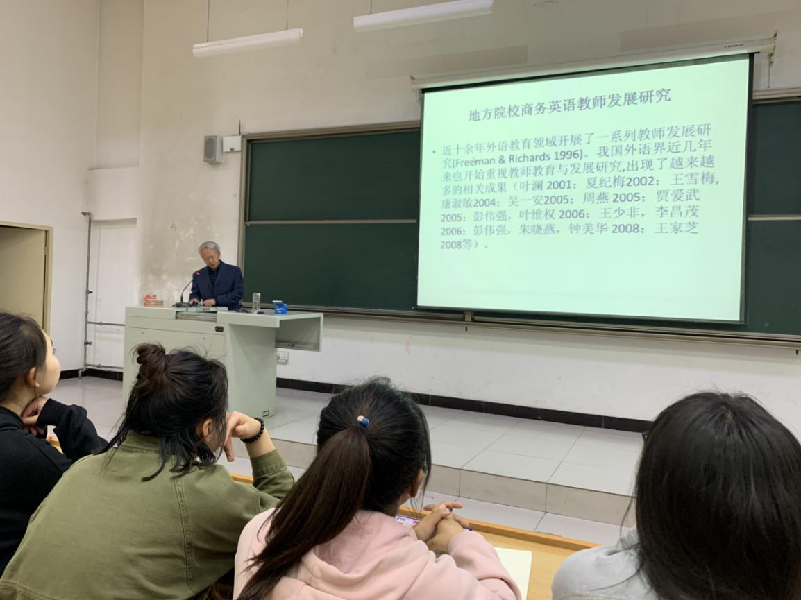 学术讲座第十讲——注重外语教师发展 促进英语专业建设