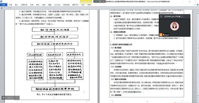 商务英语学院积极部署省级及校级一流课程申报工作