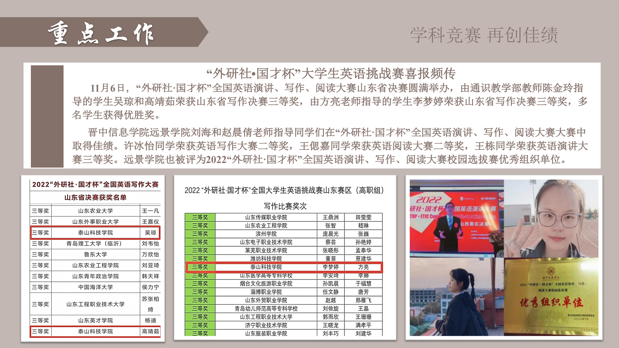 【博雅之路】中国新商科大学集团通识教育简报（总第21期）