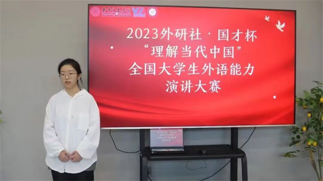 2023“外研社·国才杯”“理解当代中国”全国大学生外语能力大赛十大体育滚球平台校赛成功举办