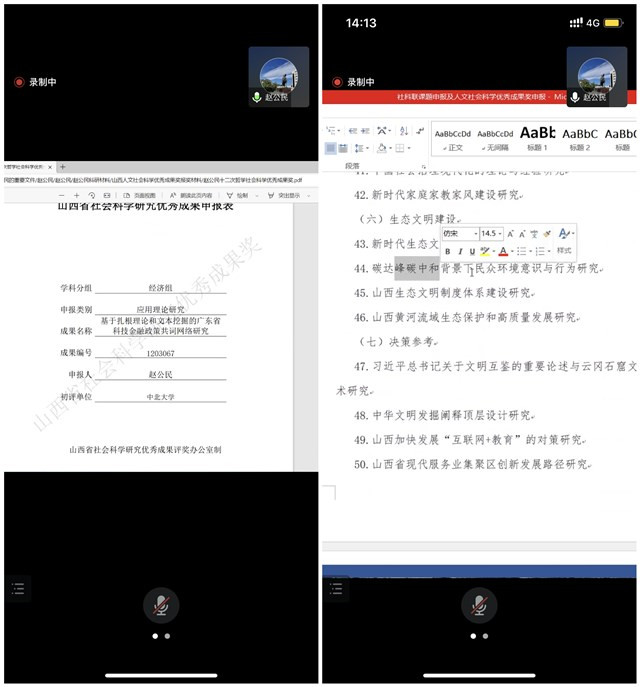 成长导师赋予青年教师成长加速度——赵公民教授指导青年教师申报课题