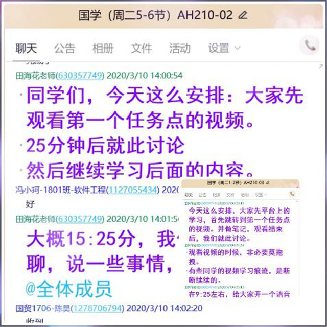 在线教学质量报告之二十三——《国学概论》