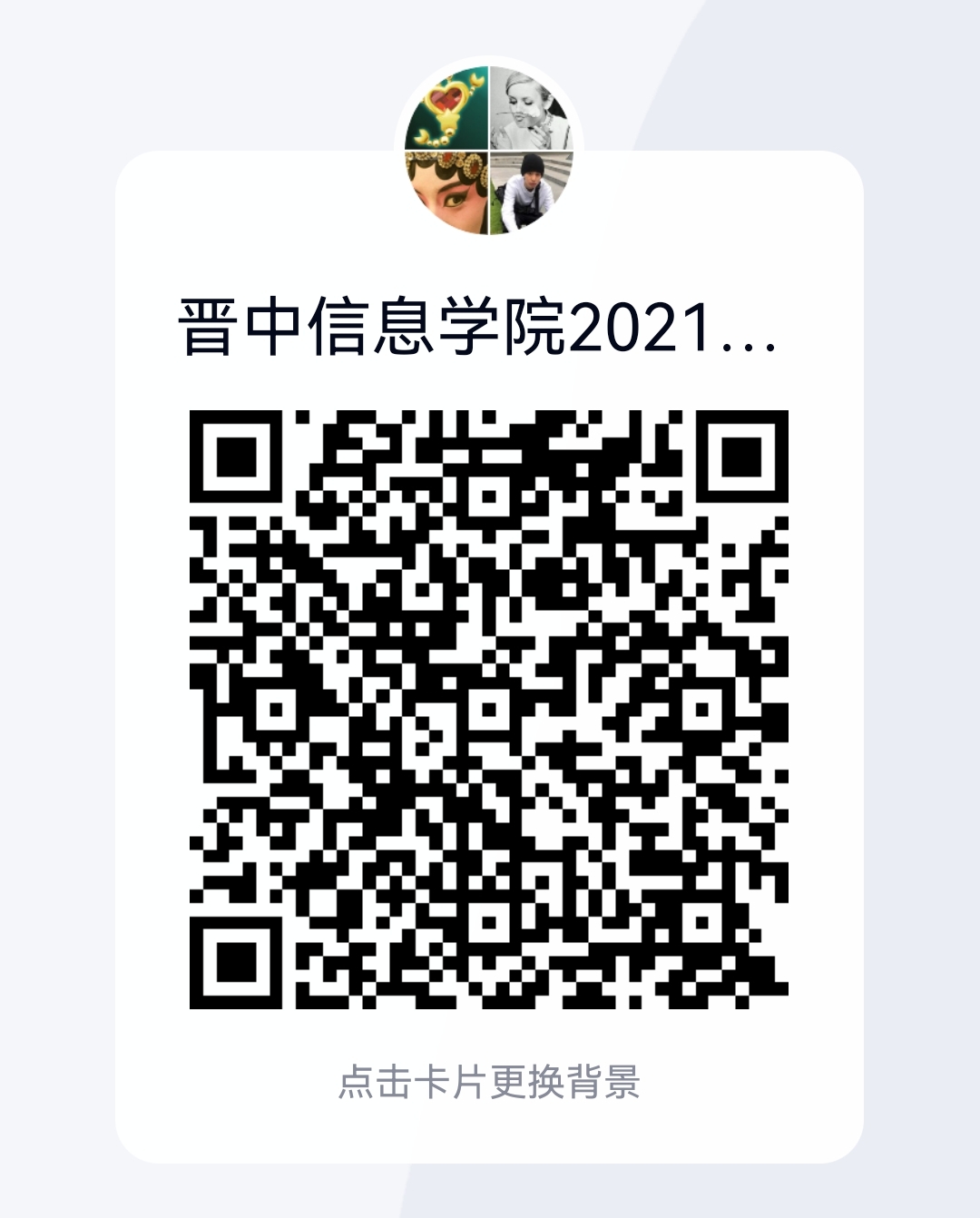 【通知】关于举办滚球体育2021年大学生人文知识竞赛的通知