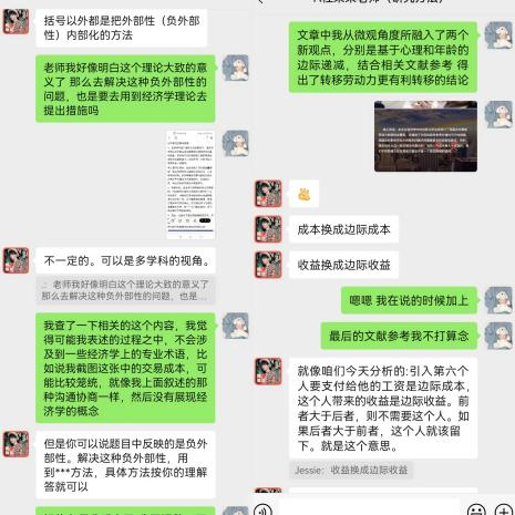 【通识故事·大赛往事】许冰怡：经济学拓宽思维认知，让我言之有物