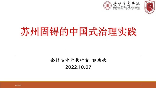 跨专业沟通 “家文化”融通 会计与审计教研室和人力资源教研室开展跨专业交流活动