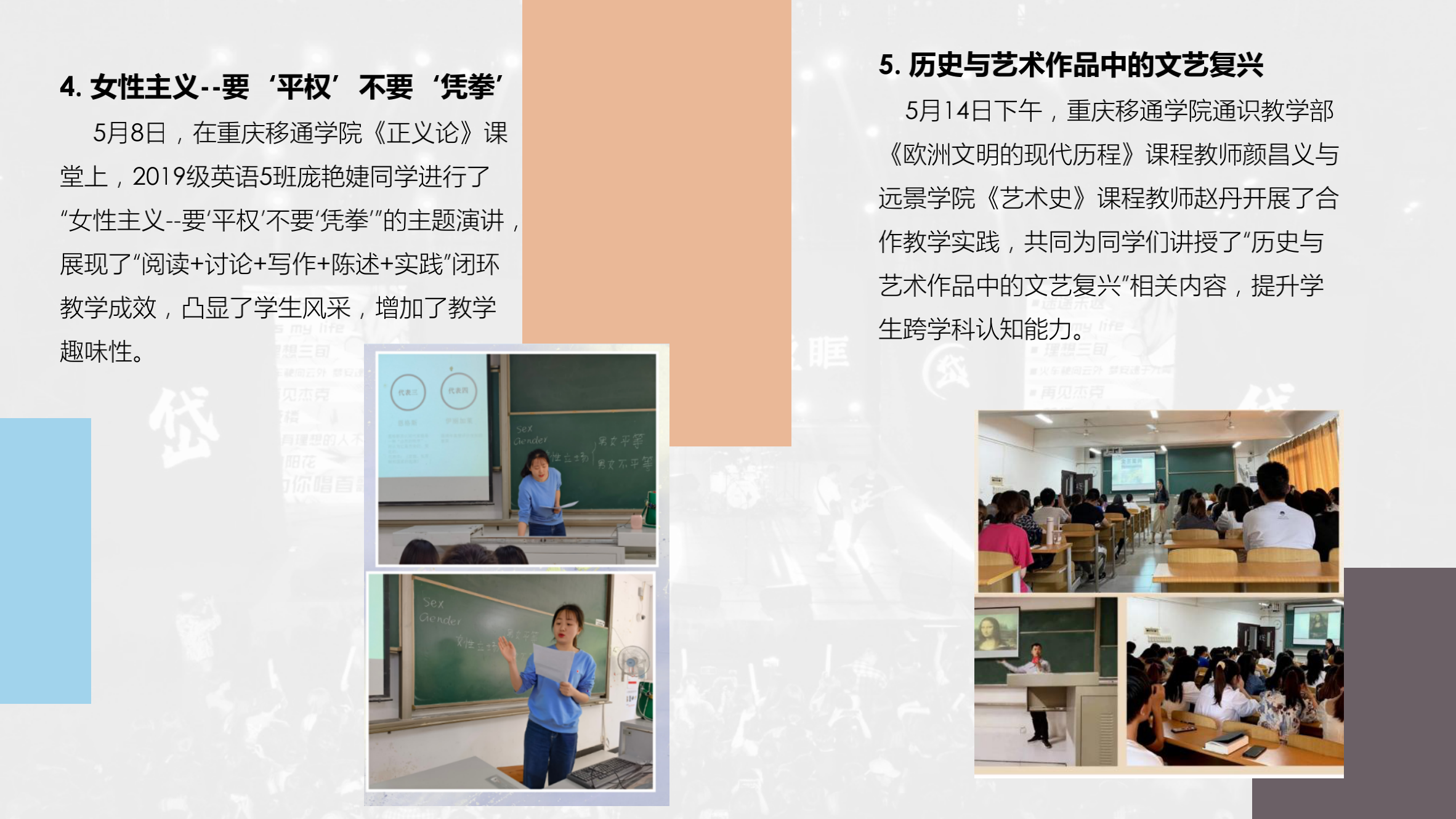 中国新商科大学集团通识教育简报（总第9期）