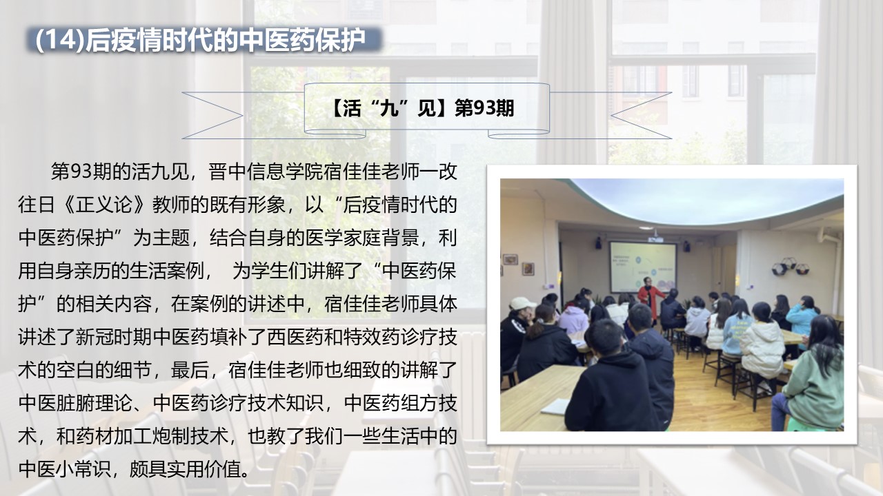 【博雅之路】中国新商科大学集团通识教育简报（总第十二期）