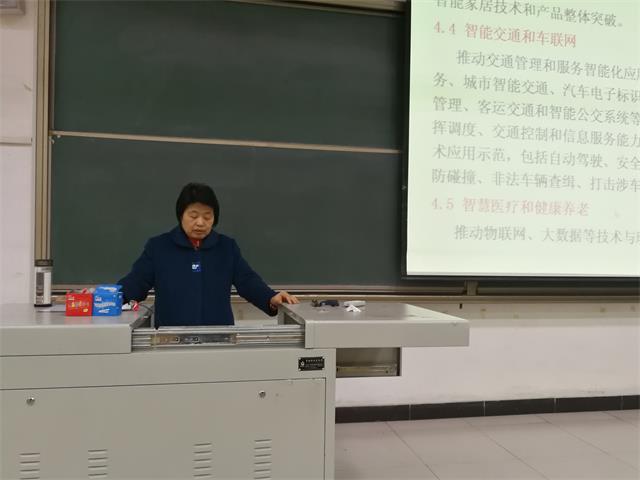 学术讲座第六讲—物联网技术与发展趋势