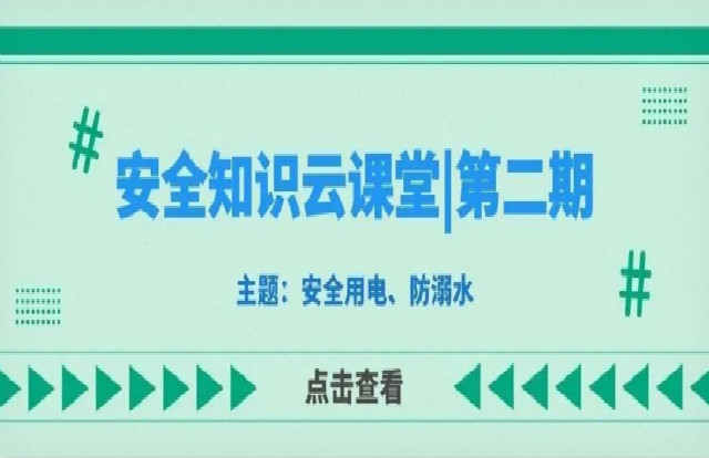 2020年“安全生产月”主题活动